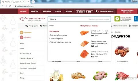 Интернет магазин продуктов в москве