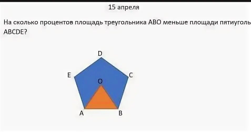 Площадь меньше