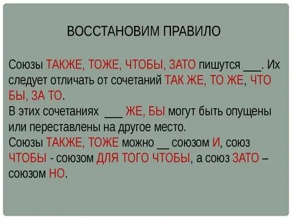 Но так же