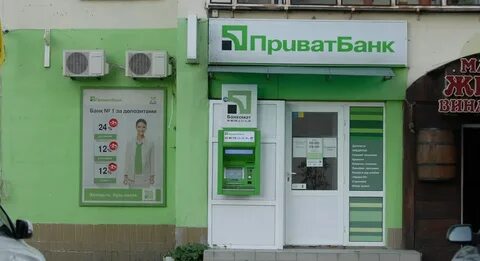Приватбанк