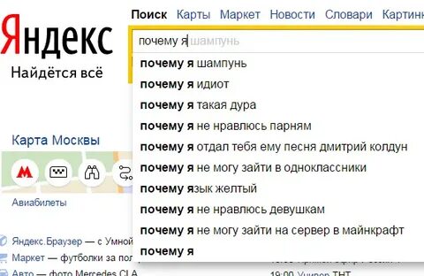 Яндексе ее не