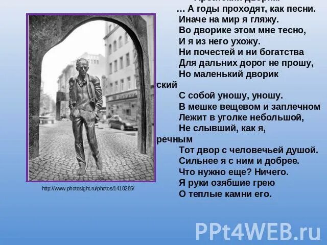 Сколько лет пройдет текст песни. Арбат мой Арбат Окуджава. Арбат моя любовь. Арбат мой Арбат Окуджава сборник. Творческая работа мой Арбат.