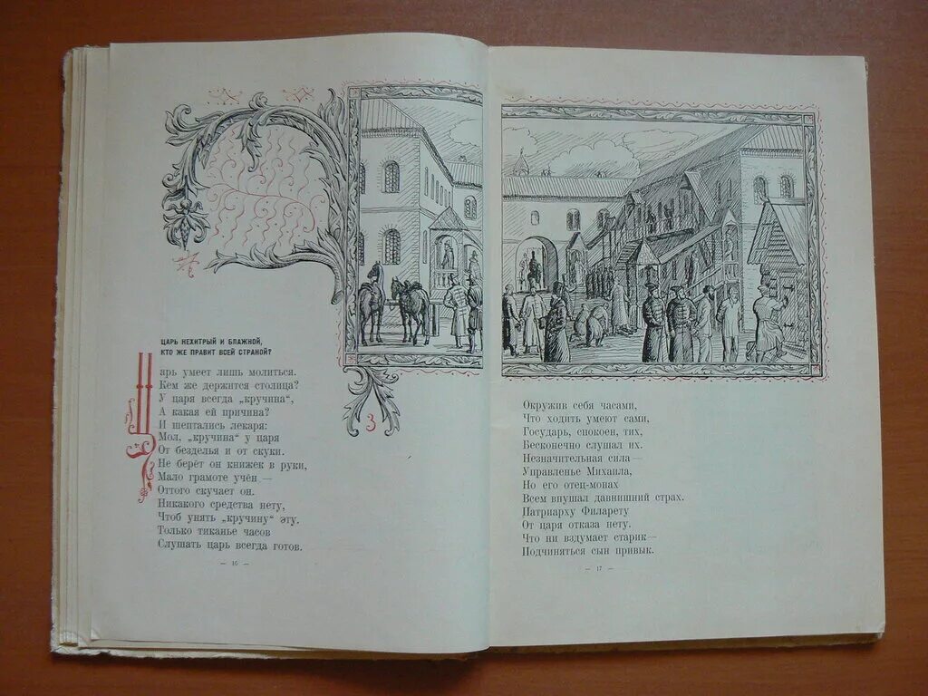 Книга кончаловской наша древняя столица. Книга кончаловской наша древняя столица
