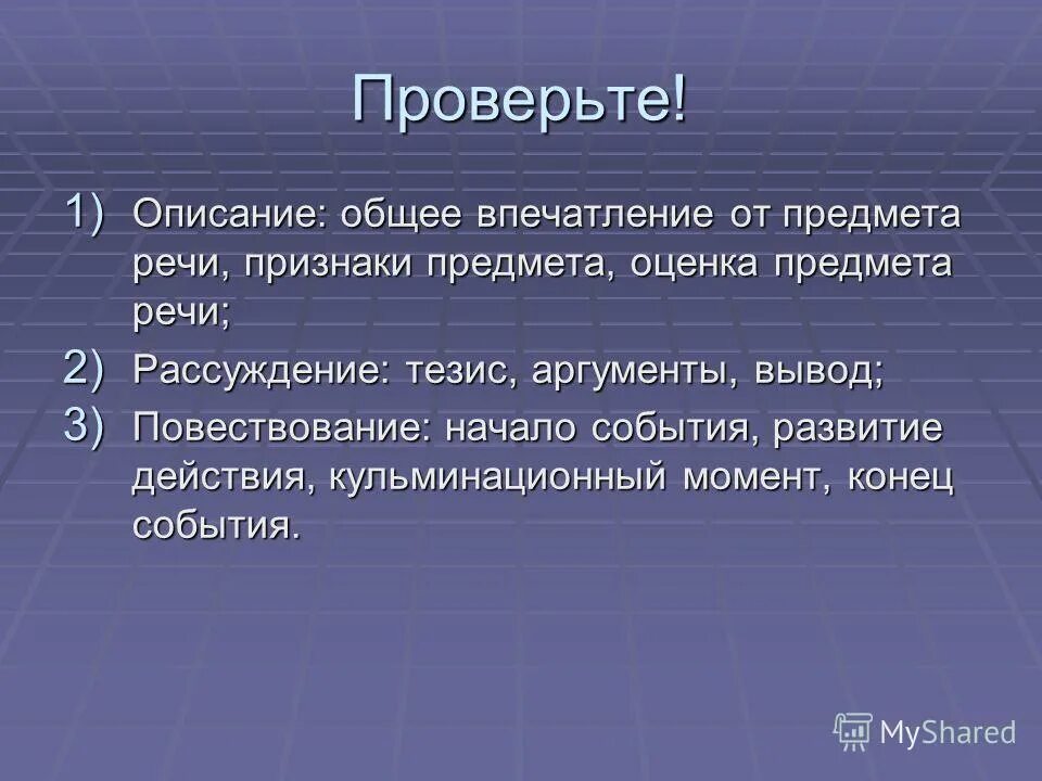 Произведение повествовательного характера