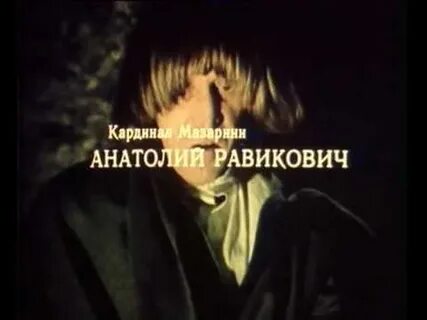 Слушать песню 20 лет спустя