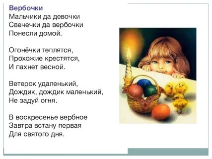 Воскресенье вербное песня орбакайте