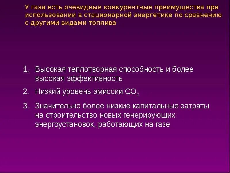 Экономические проблемы газовой промышленности. Проблемы газовой отрасли. Проблемы газовой промышленности. Перспективы развития газовой промышленности. Экологические проблемы газовой отрасли.