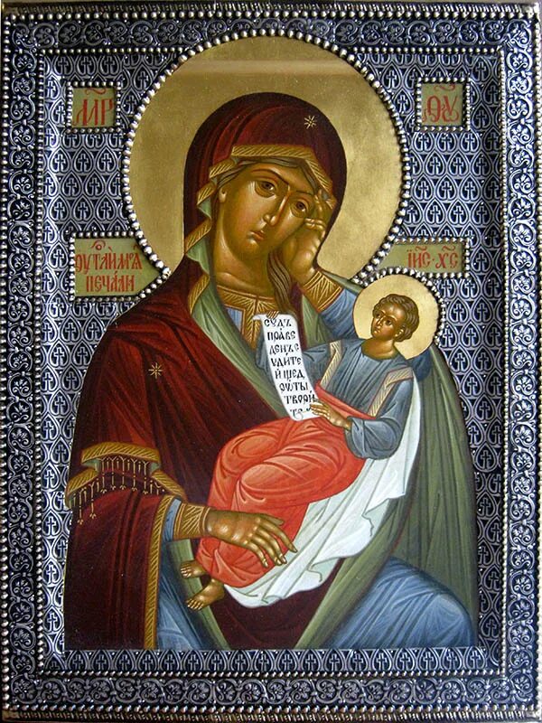 старинная икона утоли мои печали. икона божией матери: «утоли моя печали» (принесена в москву в 1640 г. икона утоли печали божией матери. икона бм утоли. утоли моя печали икона божией матери.