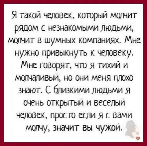 Стих про словарь даля смешной. Я молчащим шагом. Я молчащим шагом. Я молчащим шагом. Не обижайтесь если я молчу и в трубке.