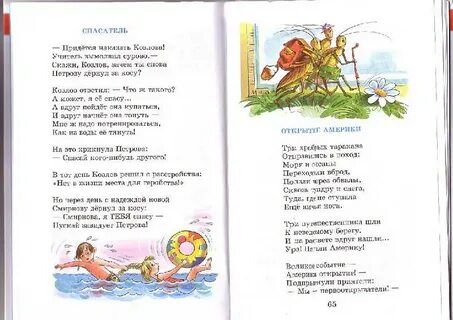 Заплела стих