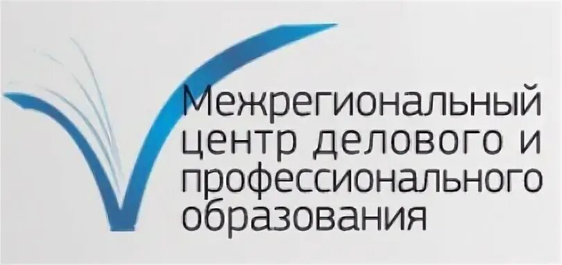 Мцдпо. Скидка на обучение в учебном центре. Межрегиональный центр дополнительного профессионального образования. Мцдпо. Межрегиональный центр дополнительного профессионального образования.