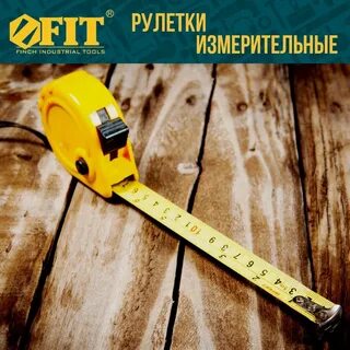 Industrial tools