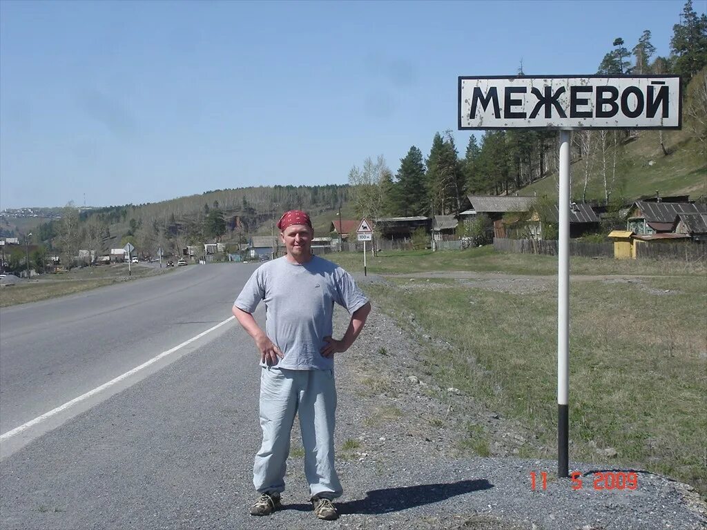 Погода в межевом саткинского на 10. Межевой челябинская область население. Посёлок сулея челябинская область. Погода в межевом саткинского на 10. Челябинская область поселок новая пристань.