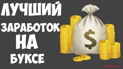 Лучших буксов