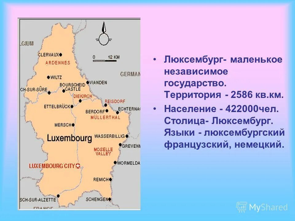 Люксембург маленькая страна. Люксембургский язык. Немецкий язык в Люксембурге. Люксембург столица Люксембург. Государственный язык Люксембурга.