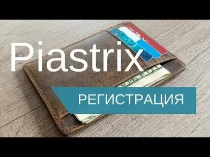 Piastrix кошелек отзывы пользователей