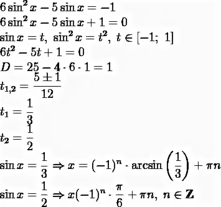 Решите уравнение sinx 0 6. 6sin^2x-5sinx+1=0. Sin5x+sinx+2sin 2x 1. 6sin2 x + sin x – 1 = 0. 6sin2x-5sinx-4.