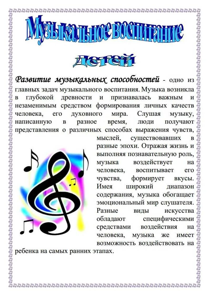 Проекты музыкального руководителя в доу. Проекты музыкального руководителя в доу