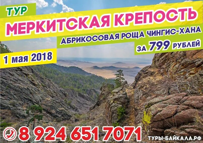 Экскурсия на байкал из улан-удэ. Тур на чивыркуйский залив из улан удэ. Улан удэ тур. Озеро инышко. Путеводитель по байкалу.