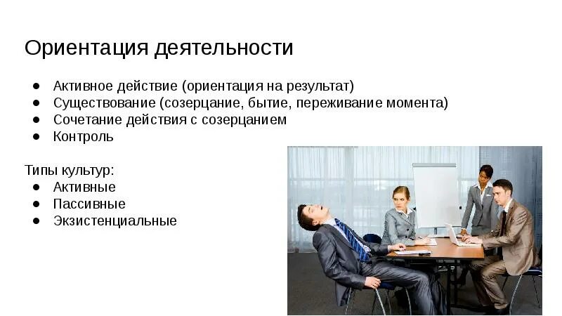 Ориентация на активные действия. Парни в обнимку. Формы социальных отклонений. Ориентируется на результат деятельности. Пример активной системы.