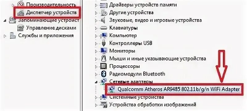 Почему ноутбук не ищет вай фай