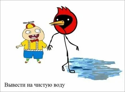 Как вывести на чистую воду бывшего. Как вывести на чистую воду бывшего
