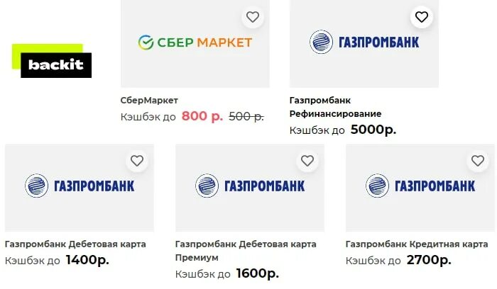 Бесплатная карта газпромбанка с кэшбэком. Партнёры Газпромбанка кэшбэк магазины. Газпромбанк партнеры кэшбэк при покупке. Кэшбэк в Газпромбанке где находится. Брендовая стена Газпромбанк премиум.