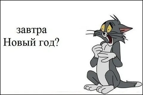 Завтра на работу картинки прикольные смешные