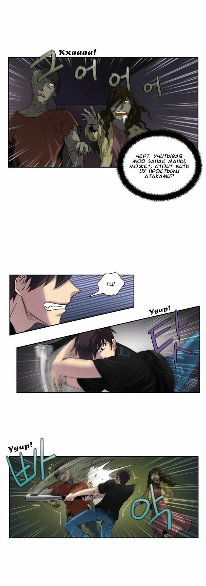 Подросткой роман манга. Манга игрок. Двойной игрок манга. Двойной игрок манга. Двойной игрок манга.