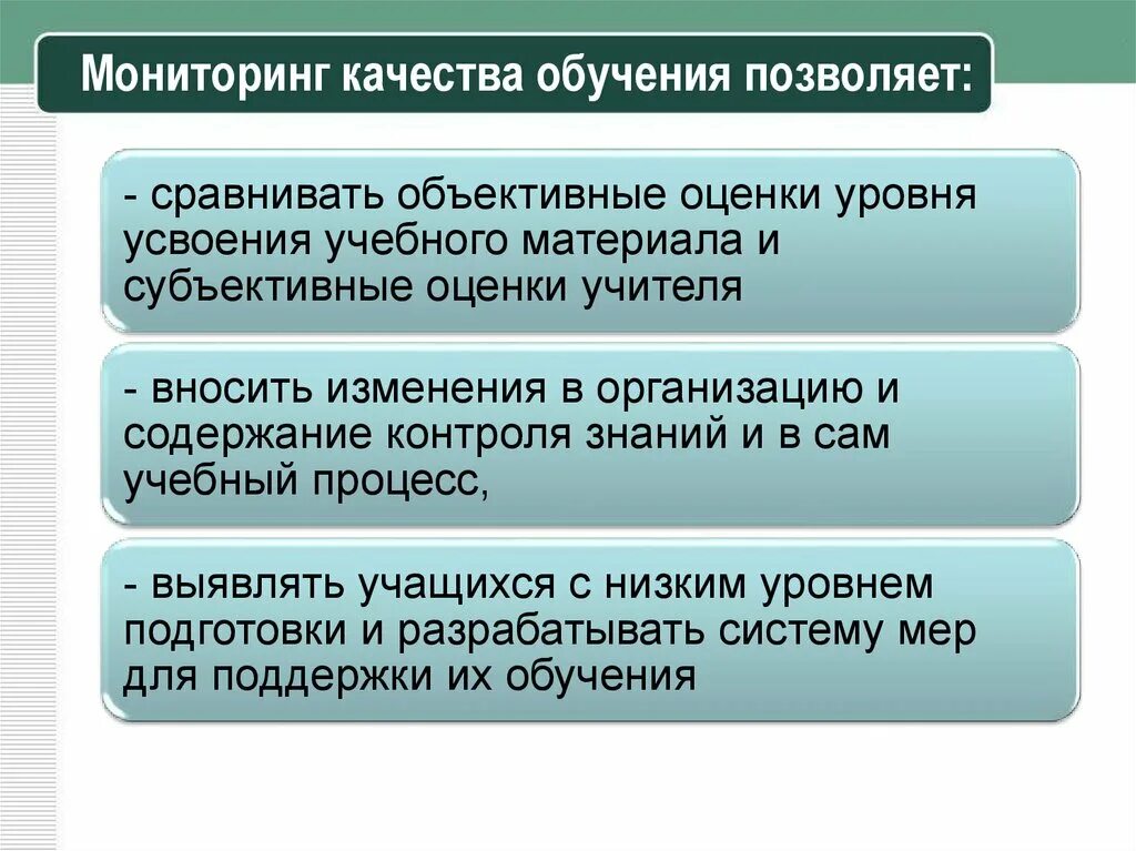 Образование позволяет