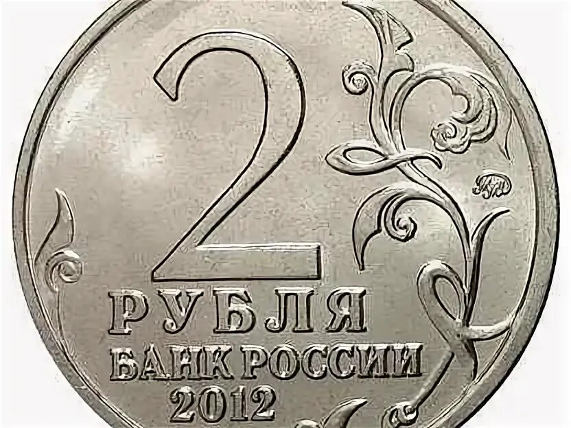 5 рублей 97. Миллиард монет.