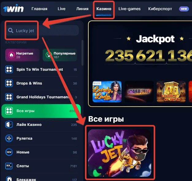 Lucky jet как пополнить счет. Lucky Jet игра. Lucky Jet выигрыш. Бонусы в игре Lucky Jet. Lucky Jet лаки Джет.