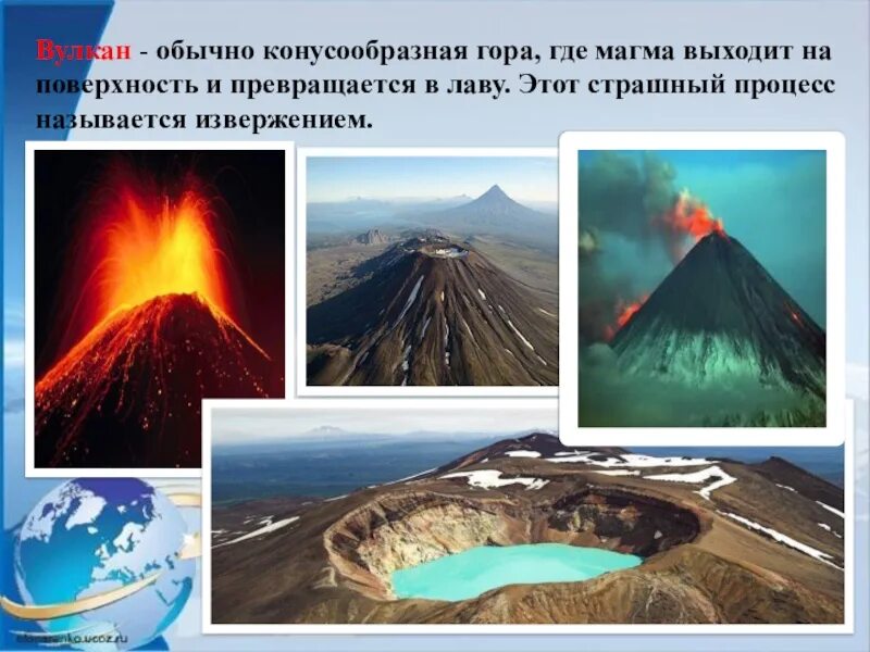 Названия любых 5 вулканов