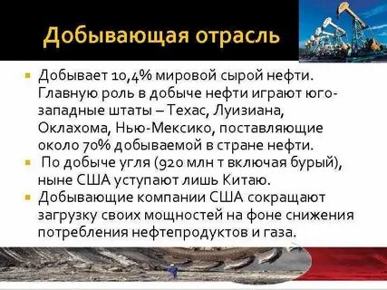 Добывающие отрасли хозяйства