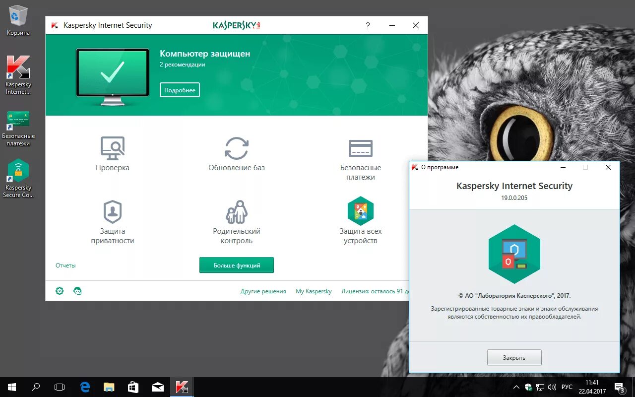 Kaspersky Internet Security 2023. Защита приватности Касперский.