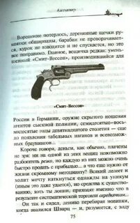 Книга антиквар бушков