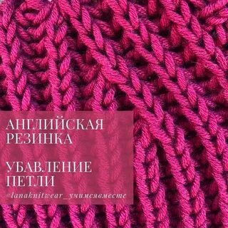 Резинка на английском
