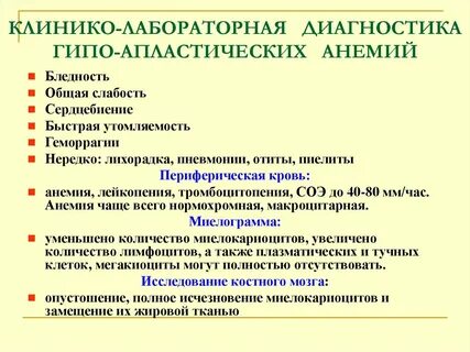 Методы лабораторной диагностики анемии