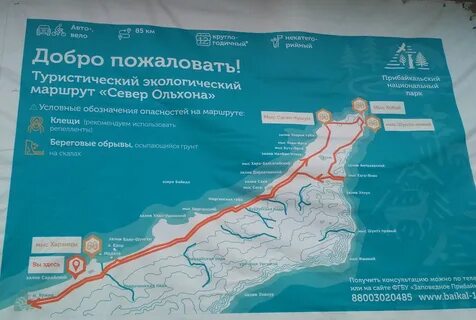 Ольхон как добраться из иркутска