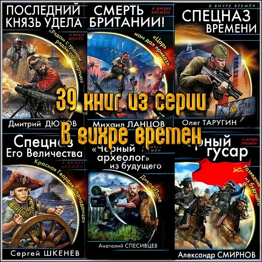 Последний князь удела дмитрия. Последний князь удела дмитрия. Обложки книг про попаданцев картинки. Последний князь удела. Последний князь удела дмитрия.