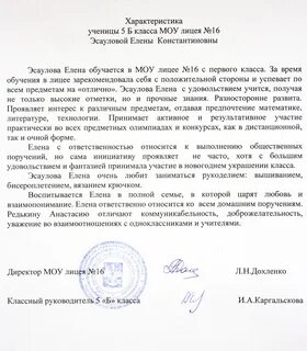 Характеристика обучающейся школы