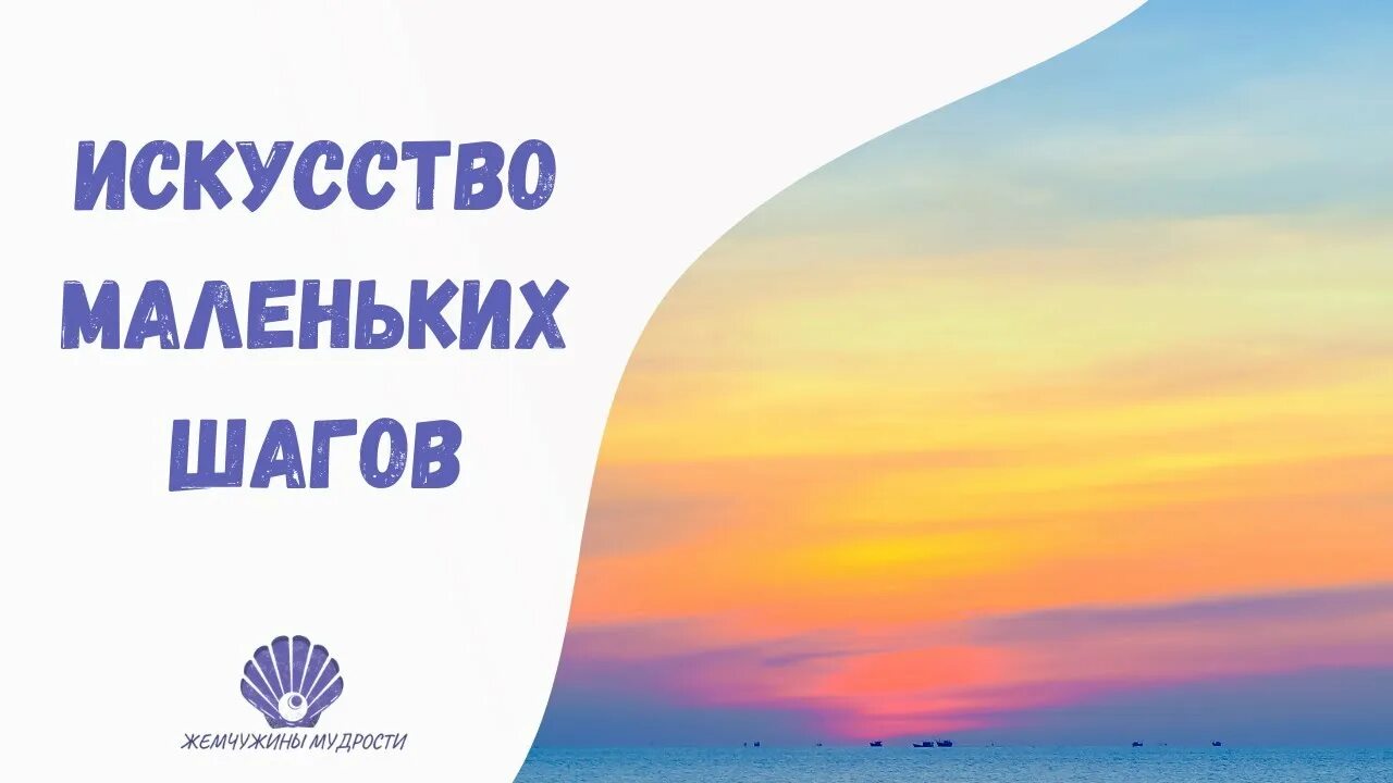 Молитва экзюпери искусство маленьких шагов. Искусство маленьких шагов экзюпери. Искусство маленьких шагов молитва антуана де сент-экзюпери. Искусство маленьких шагов антуан. Научи меня искусству маленьких шагов антуан де сент-экзюпери.