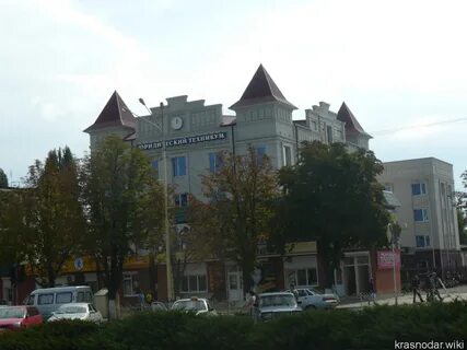 Юридический техникум кропоткин