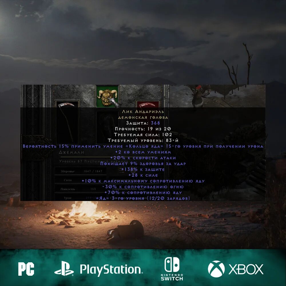 Лик андариэль. Лик андариэль. Diablo 2 eth andariel. Diablo 2 resurrected лик андариэль. Лик андариэль.