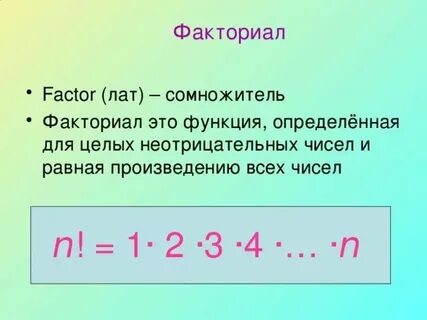 Почему факториал 0 равен единицы