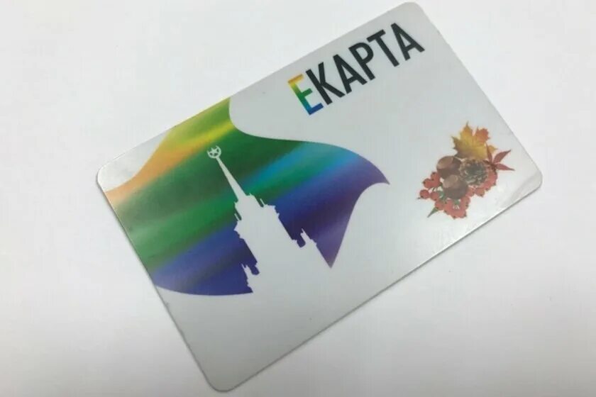 Е карту капуста. Е карта школьника Екатеринбург. Е карта брелок. Е карта для школы. Прозрачная е карта.