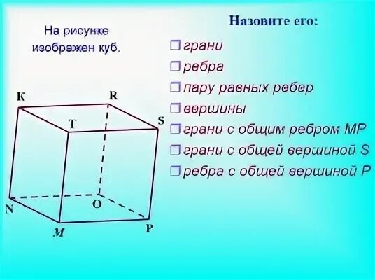 Грани имеющие общее ребро