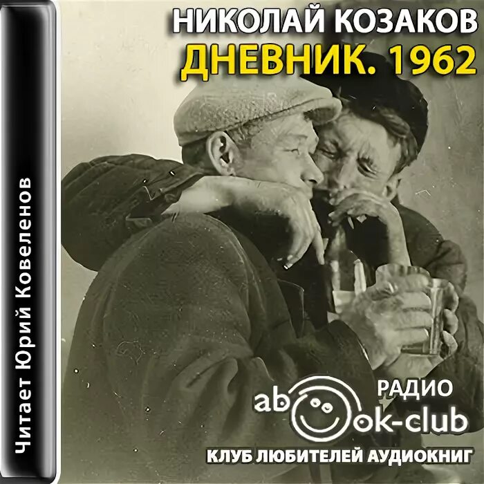 Аудиокниги советские романы слушать. Аудиокниги советские романы слушать. Аудиокниги советские романы слушать. Аудиокниги советские романы слушать. Аудиокниги советские романы слушать.