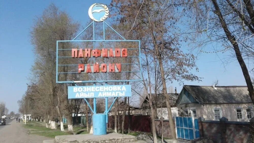 Теплоключенка иссык-кульская область. Панфиловское чуйская область. Панфиловское чуйская область. Петропавловка киргизия село. Киргизия село ровное.