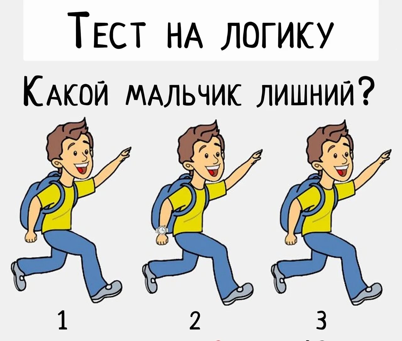 Кто из них был